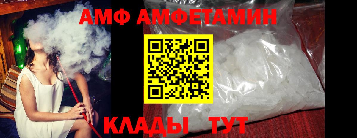 Amphetamine VHQ Борзя