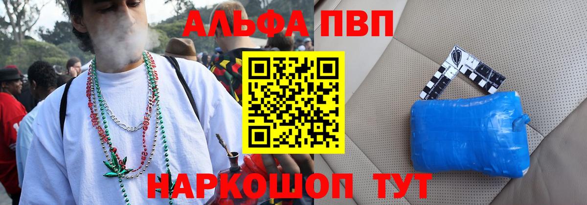 APVP крисы CK  Alfa_PVP крисы CK  A-PVP  A-PVP СК  Вход с VPN  Борзя 