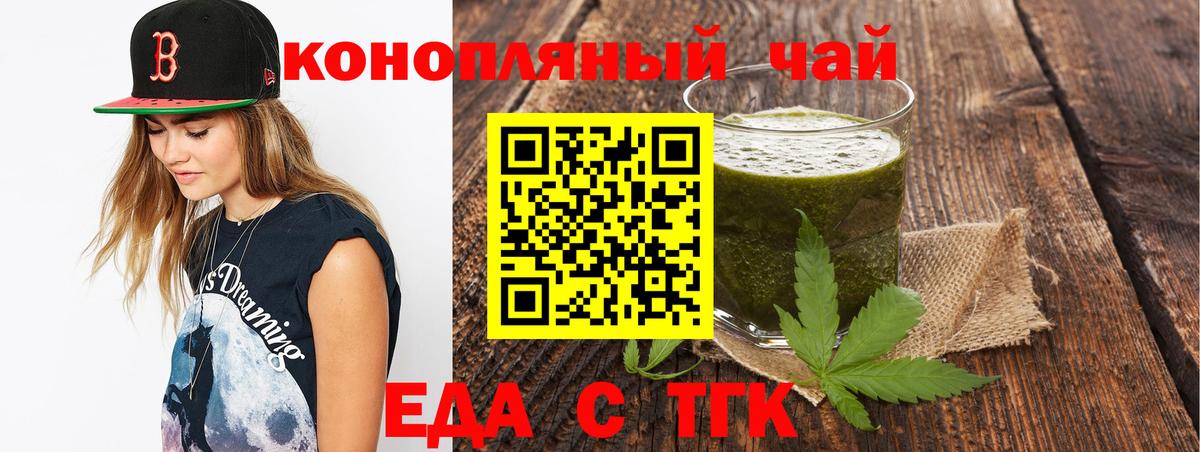 Cannafood конопля  Вход с VPN  Борзя 
