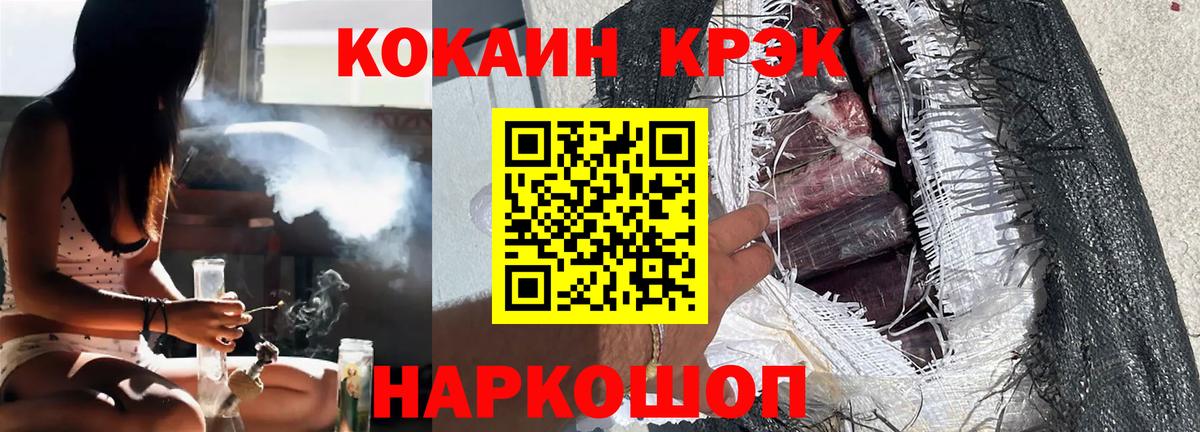 Кокаин Перу  Вход с VPN  Борзя  Cocaine FishScale 