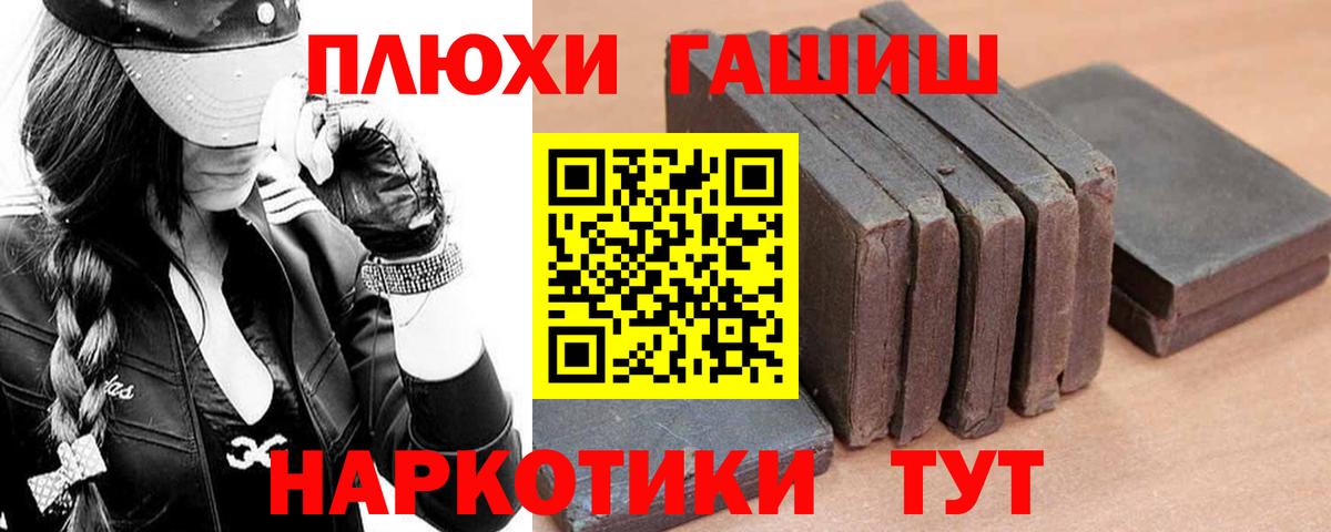 Борзя  ГАШ ice o lator  ГАШИШ гарик  Вход с VPN 