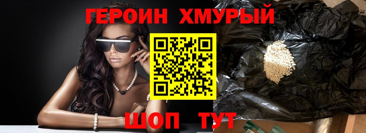 Героин Афган Борзя