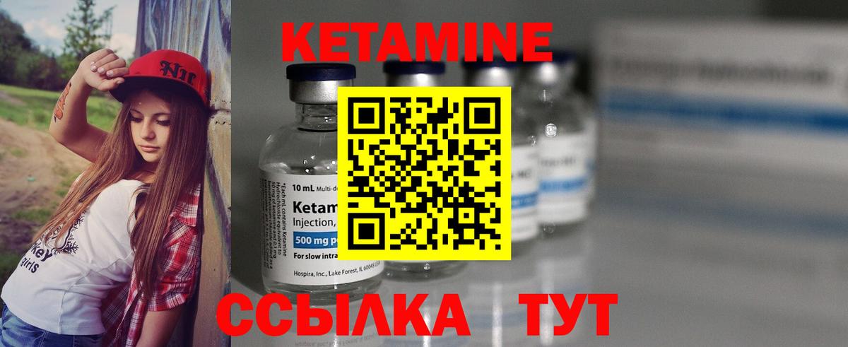 КЕТАМИН ketamine  Вход с VPN  Борзя  Кетамин ketamine 
