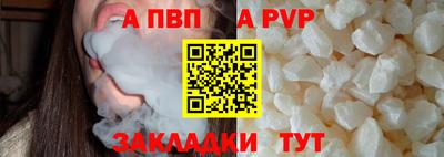 ALPHA PVP Тула