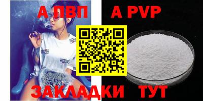 ALPHA PVP Тула