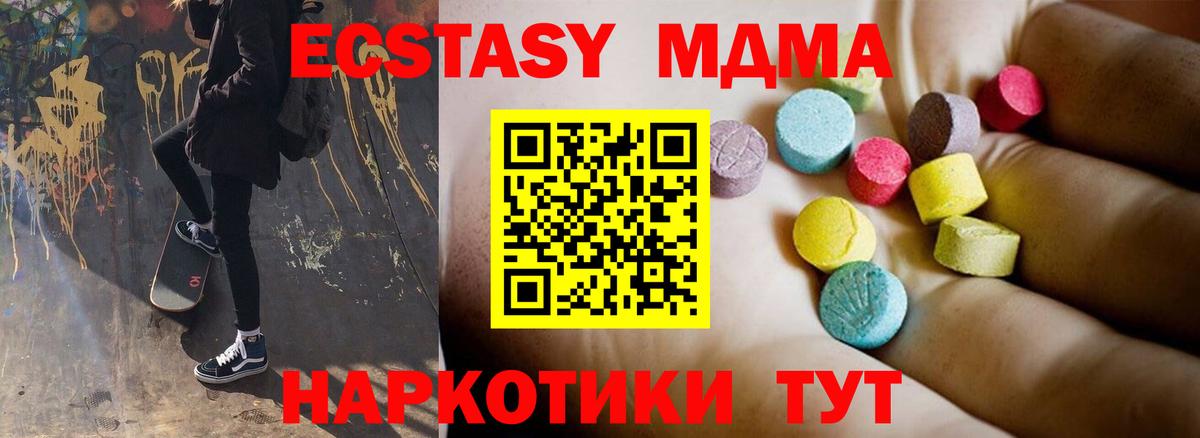 MDMA кристаллы  МДМА Molly  MDMA  Вход с VPN  Борзя 