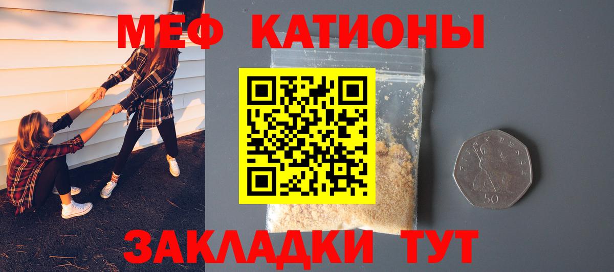 Меф мяу мяу кристаллы Борзя
