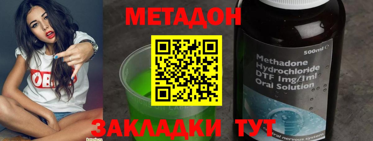 МЕТАДОН белоснежный  МЕТАДОН мёд  Борзя  Вход с VPN 