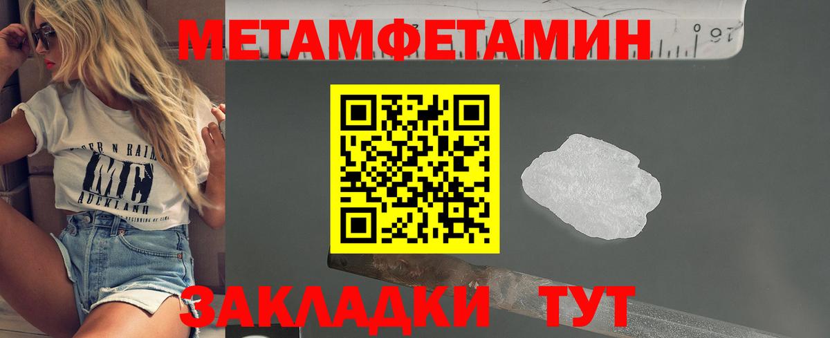 МЕТАМФЕТАМИН мет Борзя