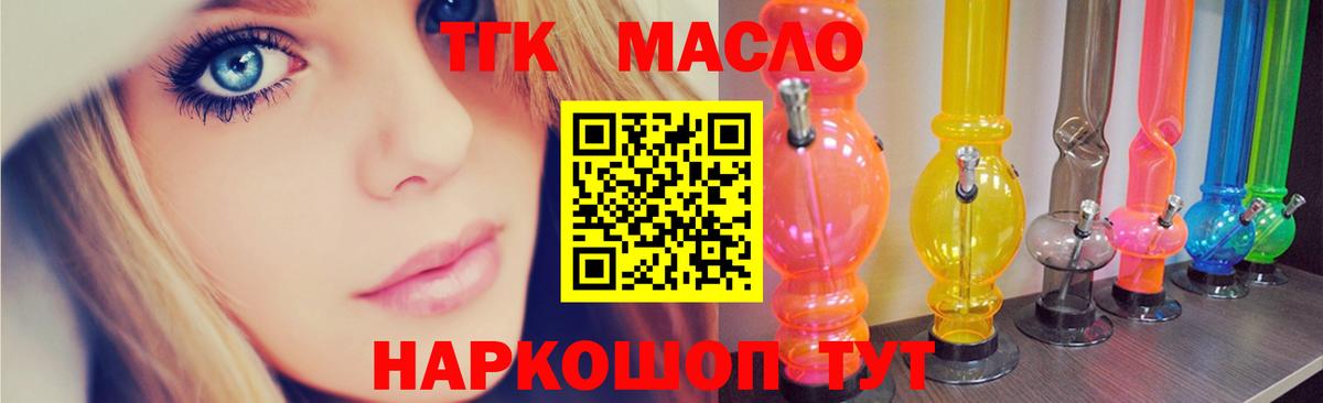 Борзя  ТГК вейп  Вход с VPN  ТГК THC oil 